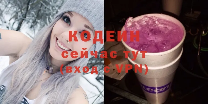 Кодеин Purple Drank  Гаджиево 